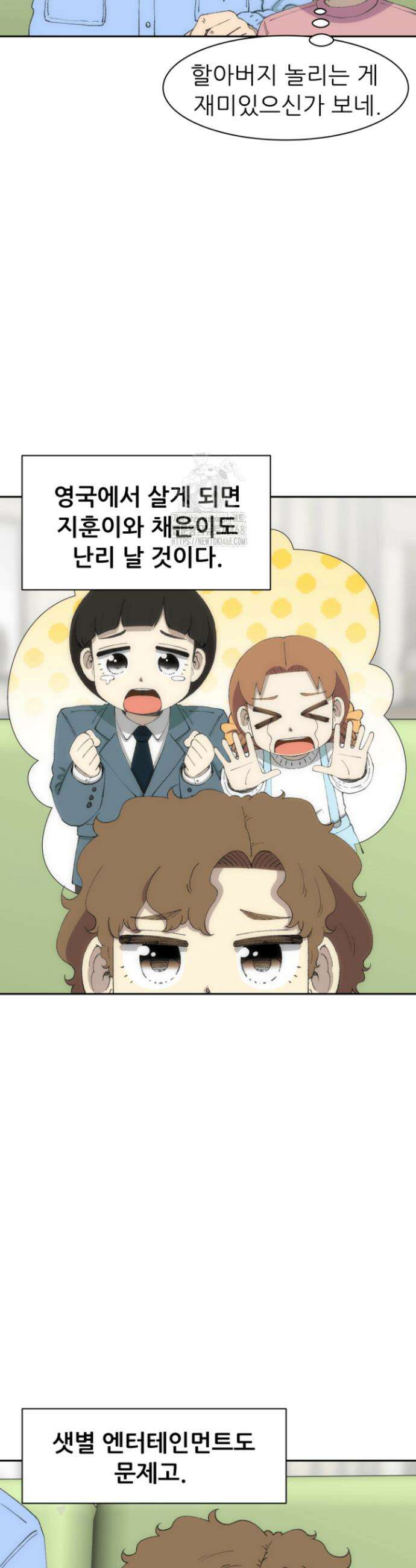 다시 태어난 베토벤 72화 21