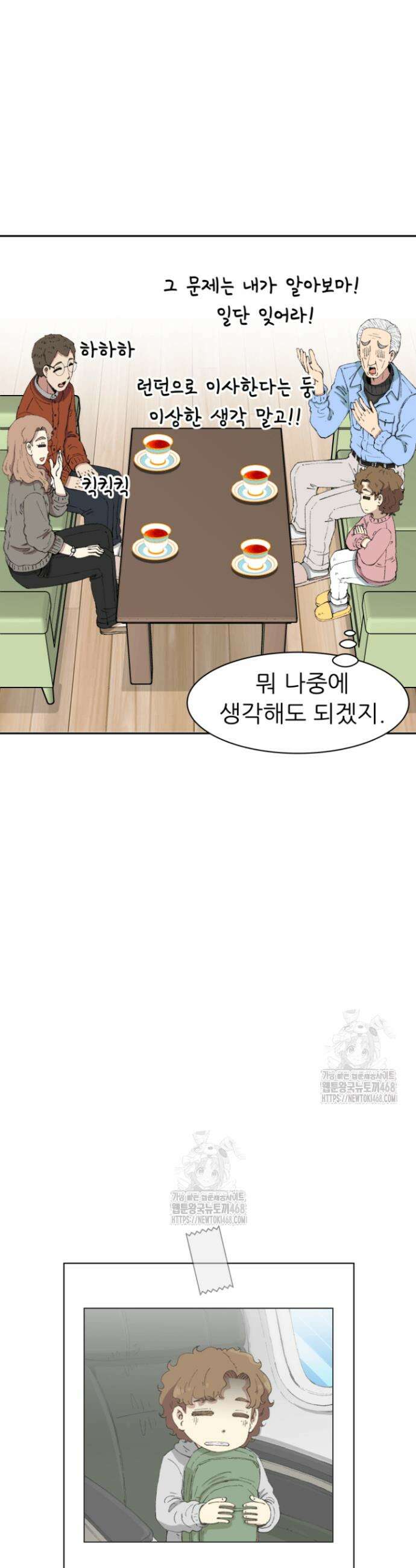 다시 태어난 베토벤 72화 23