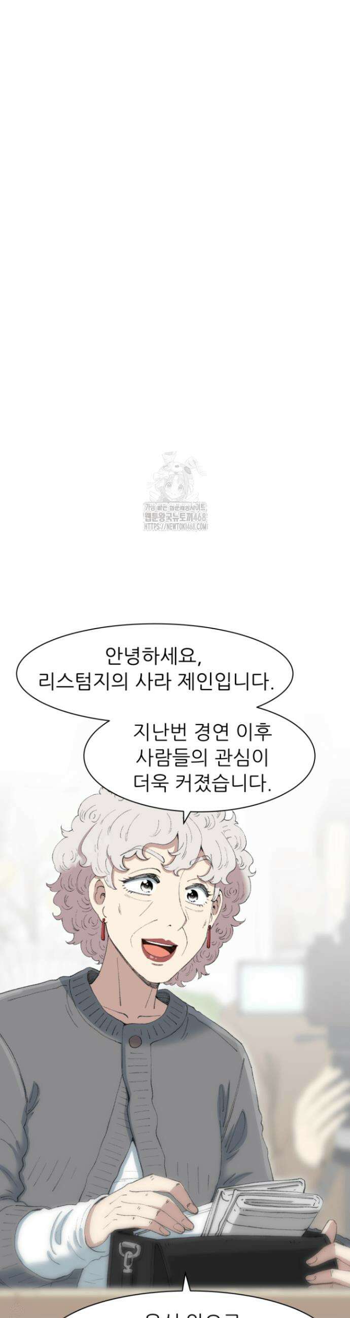 다시 태어난 베토벤 72화 25