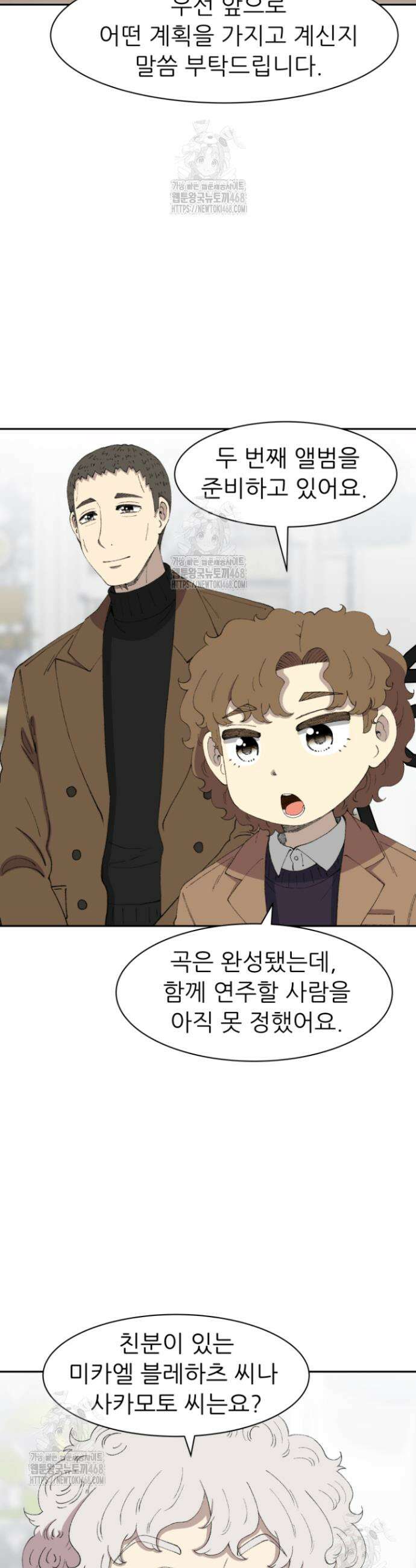 다시 태어난 베토벤 72화 26