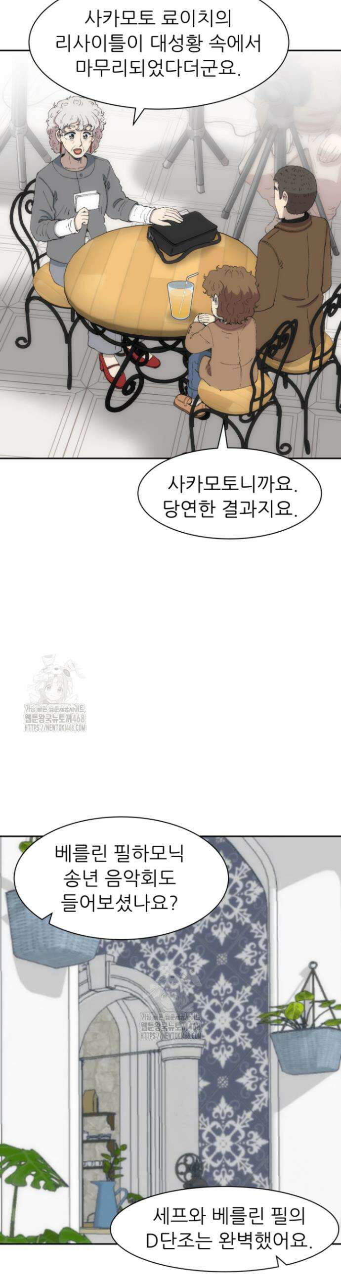 다시 태어난 베토벤 72화 28