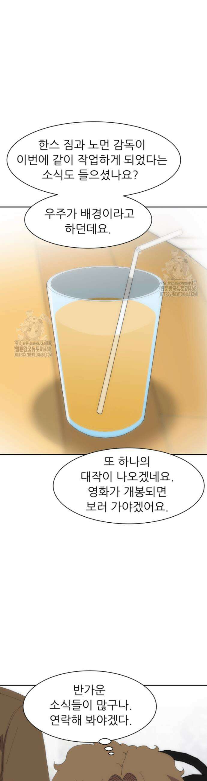 다시 태어난 베토벤 72화 29