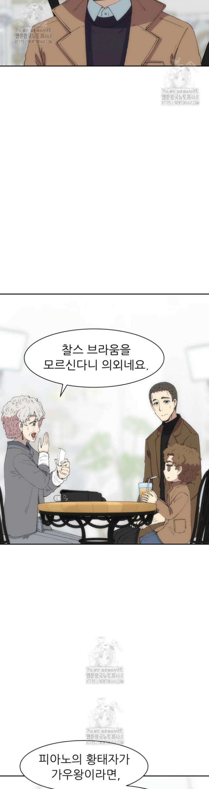 다시 태어난 베토벤 72화 35