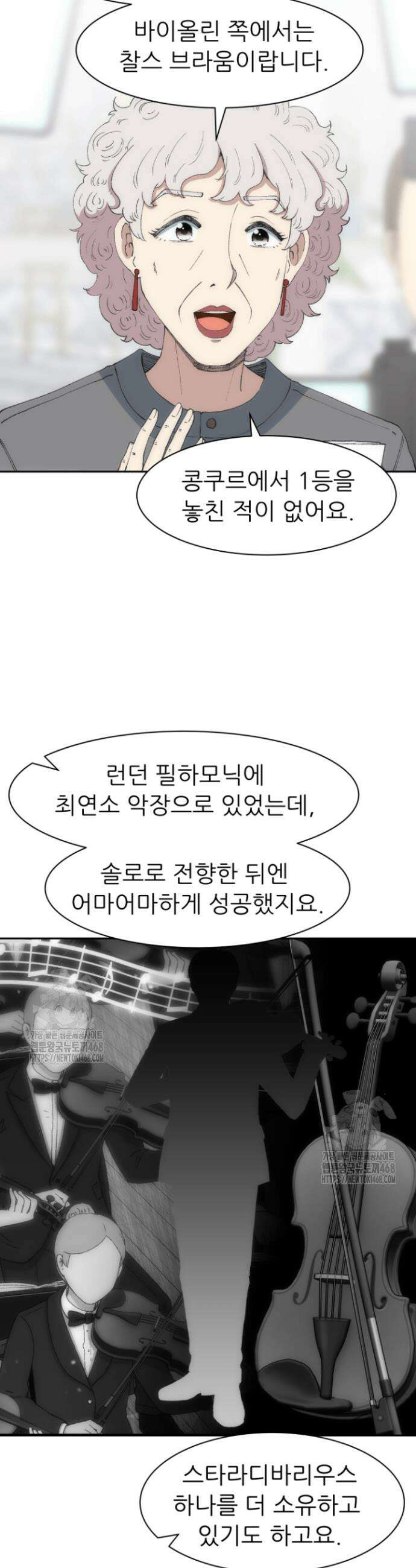 다시 태어난 베토벤 72화 36