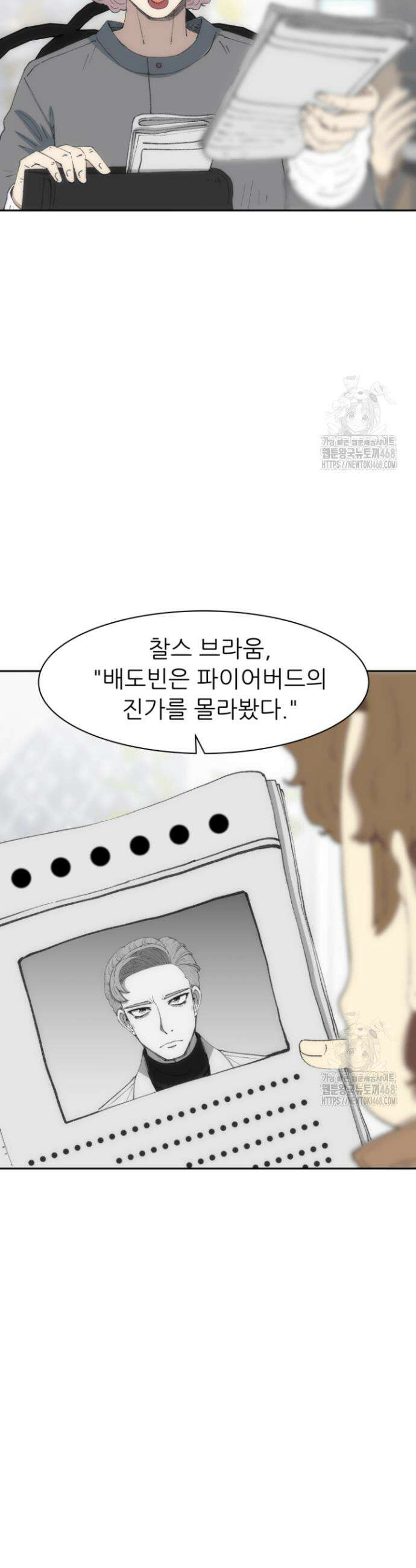 다시 태어난 베토벤 72화 38