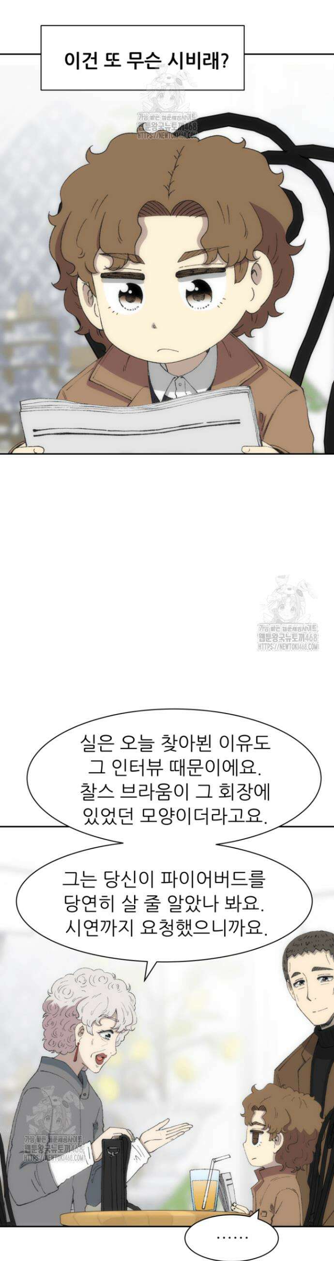다시 태어난 베토벤 72화 39