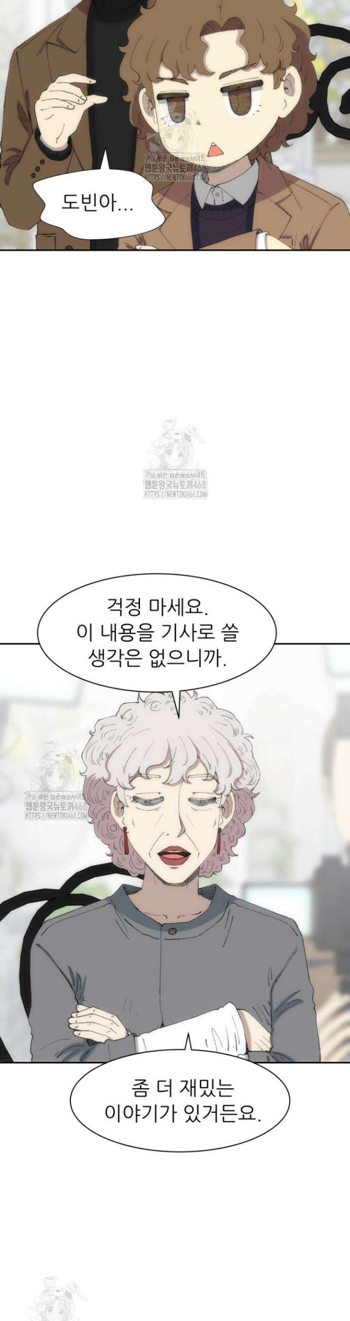 다시 태어난 베토벤 72화 41