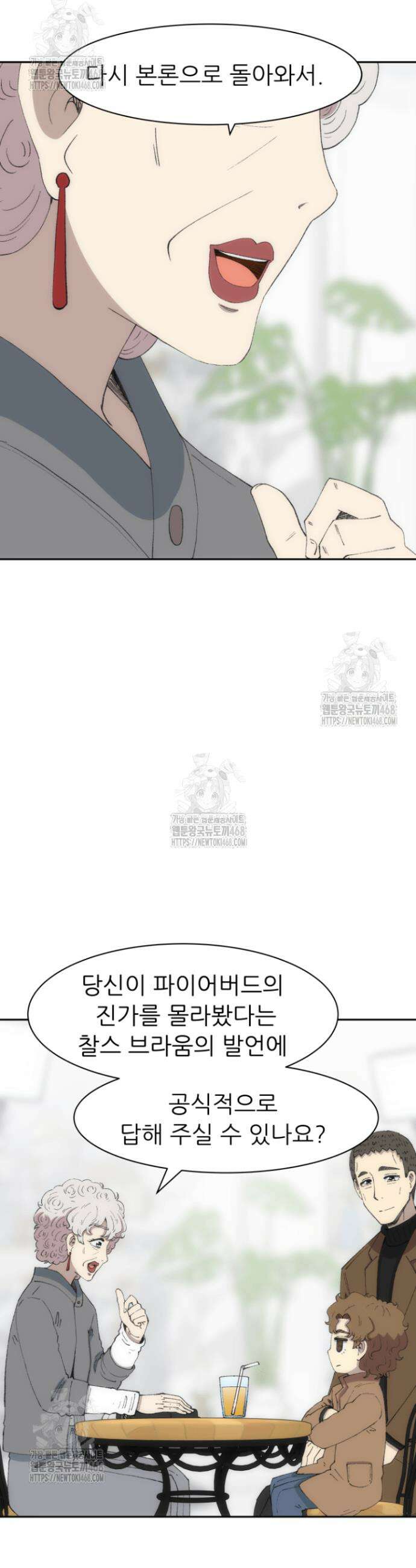 다시 태어난 베토벤 72화 50