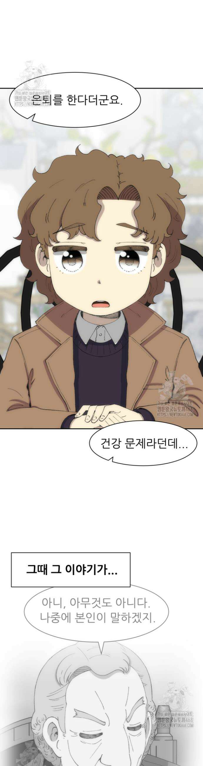 다시 태어난 베토벤 72화 56