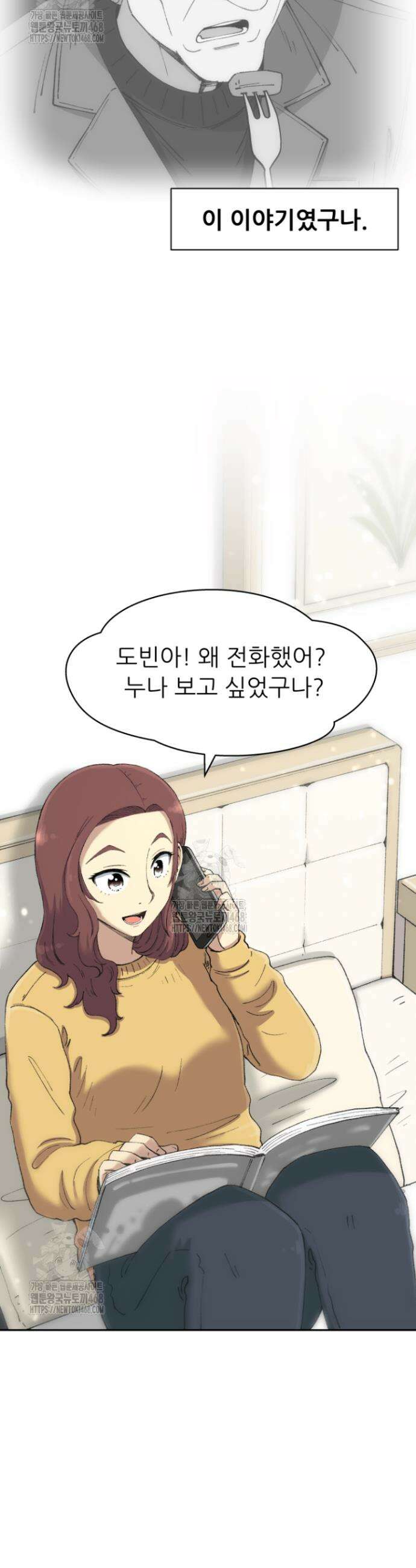 다시 태어난 베토벤 72화 57