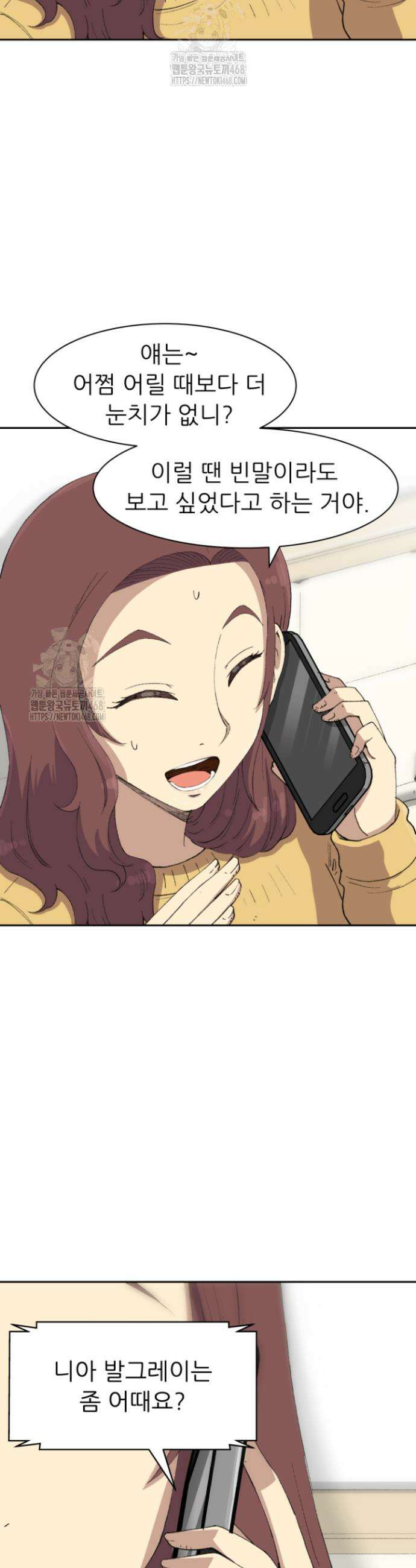 다시 태어난 베토벤 72화 59