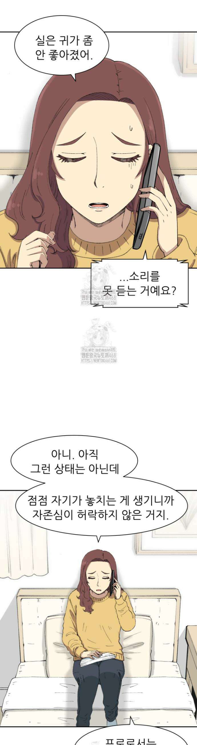 다시 태어난 베토벤 72화 61