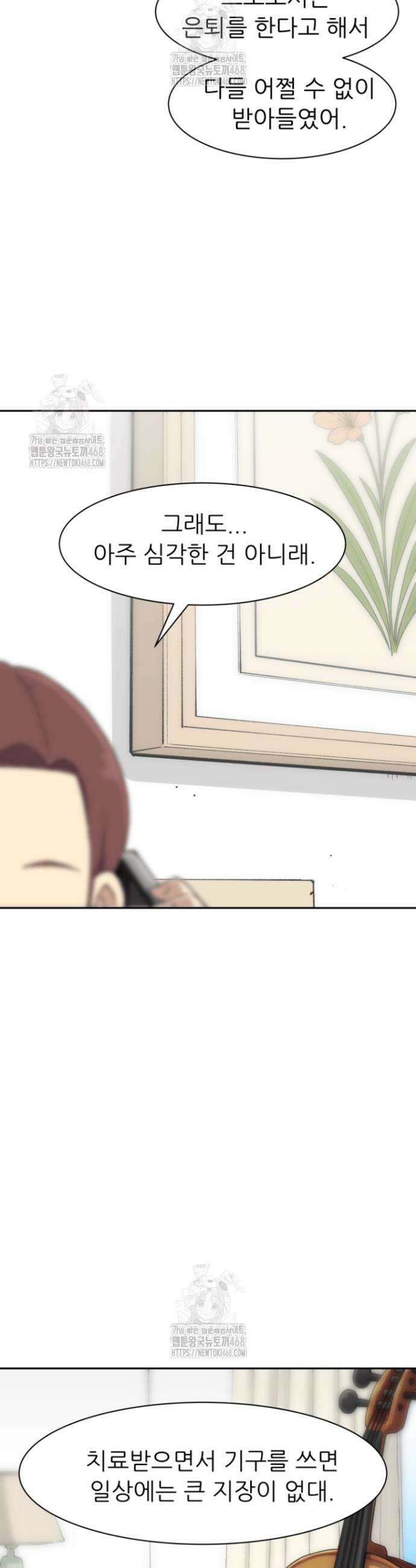 다시 태어난 베토벤 72화 62
