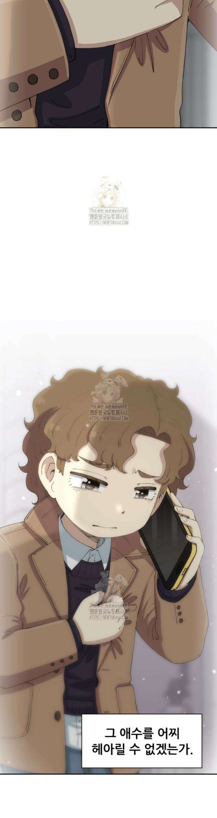 다시 태어난 베토벤 72화 66