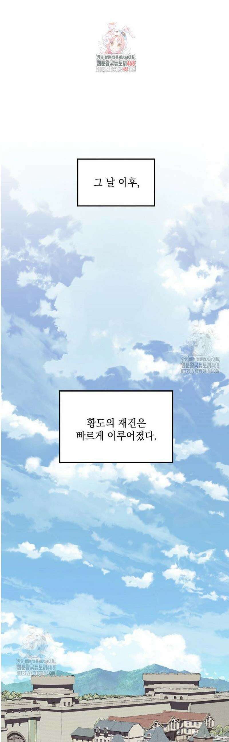 데드엔딩 수집가 하녀님 시즌2 38화 1