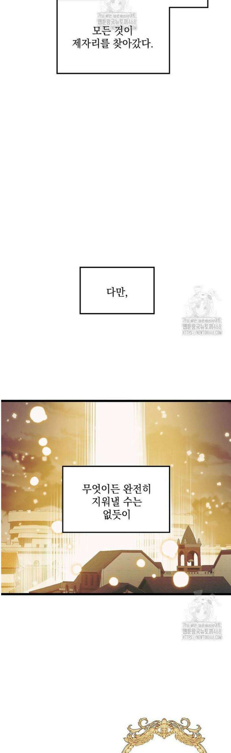 데드엔딩 수집가 하녀님 시즌2 38화 3