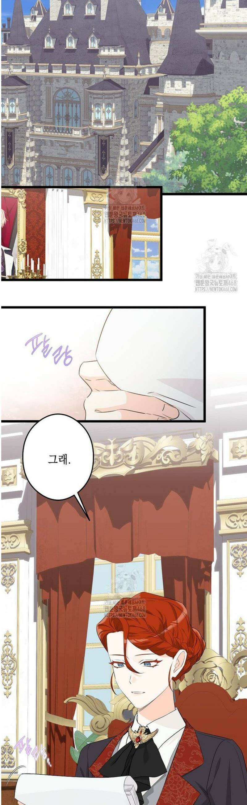 데드엔딩 수집가 하녀님 시즌2 38화 6