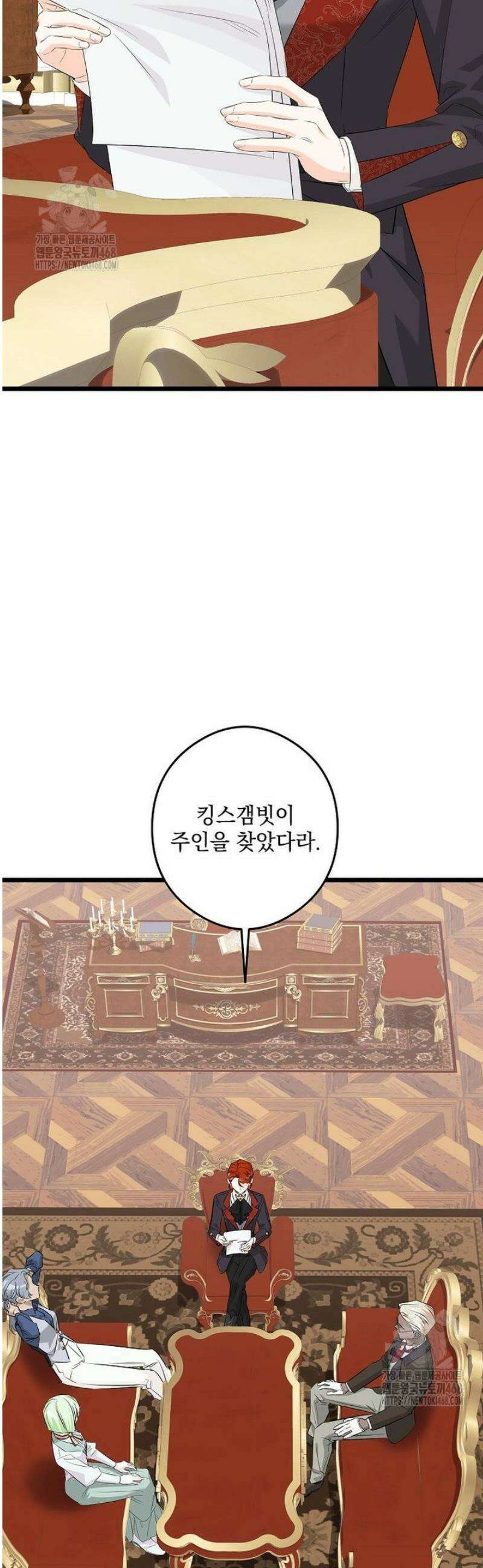 데드엔딩 수집가 하녀님 시즌2 38화 7