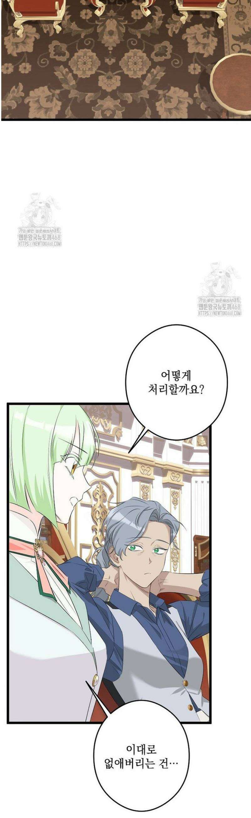 데드엔딩 수집가 하녀님 시즌2 38화 8