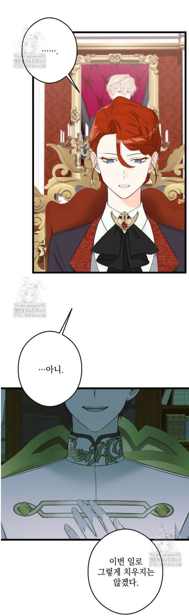 데드엔딩 수집가 하녀님 시즌2 38화 9