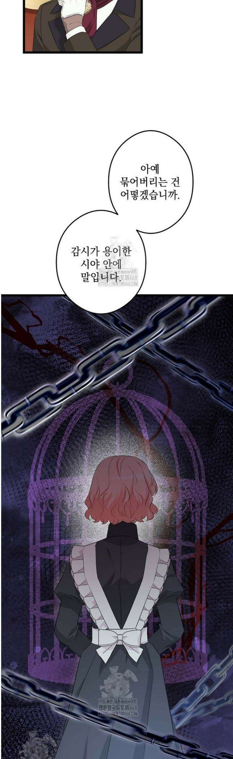 데드엔딩 수집가 하녀님 시즌2 38화 11