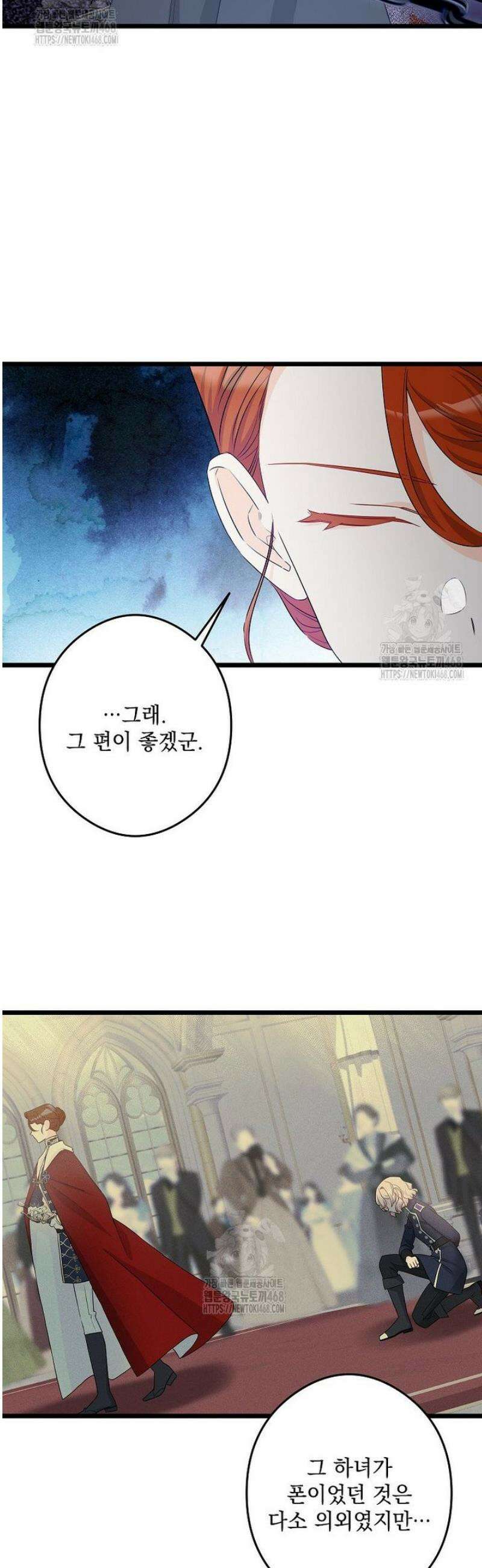 데드엔딩 수집가 하녀님 시즌2 38화 12