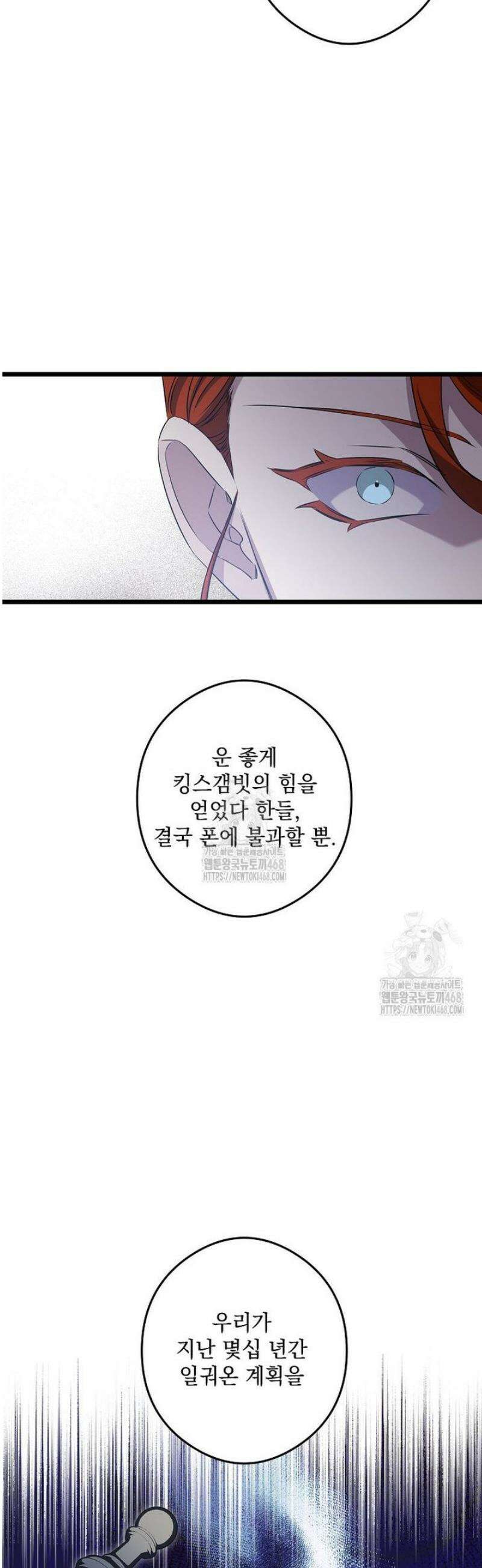 데드엔딩 수집가 하녀님 시즌2 38화 13