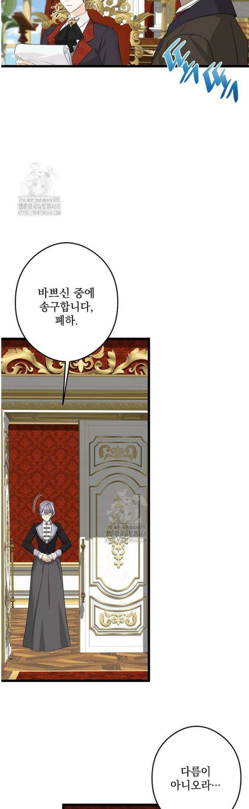 데드엔딩 수집가 하녀님 시즌2 38화 15