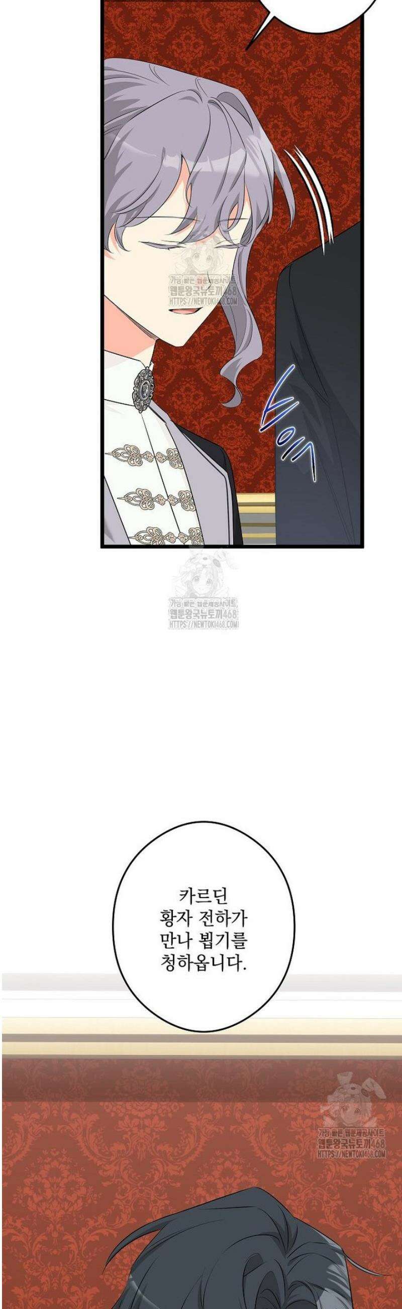 데드엔딩 수집가 하녀님 시즌2 38화 16