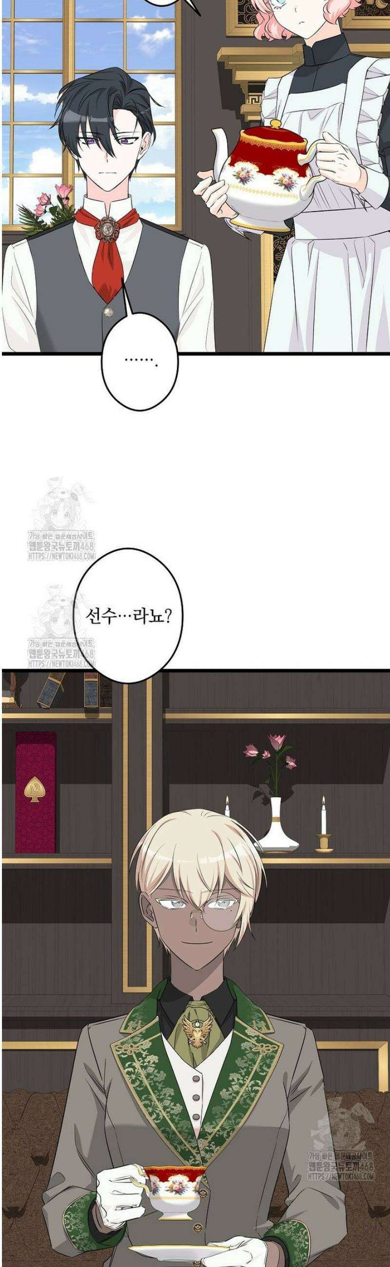 데드엔딩 수집가 하녀님 시즌2 38화 20