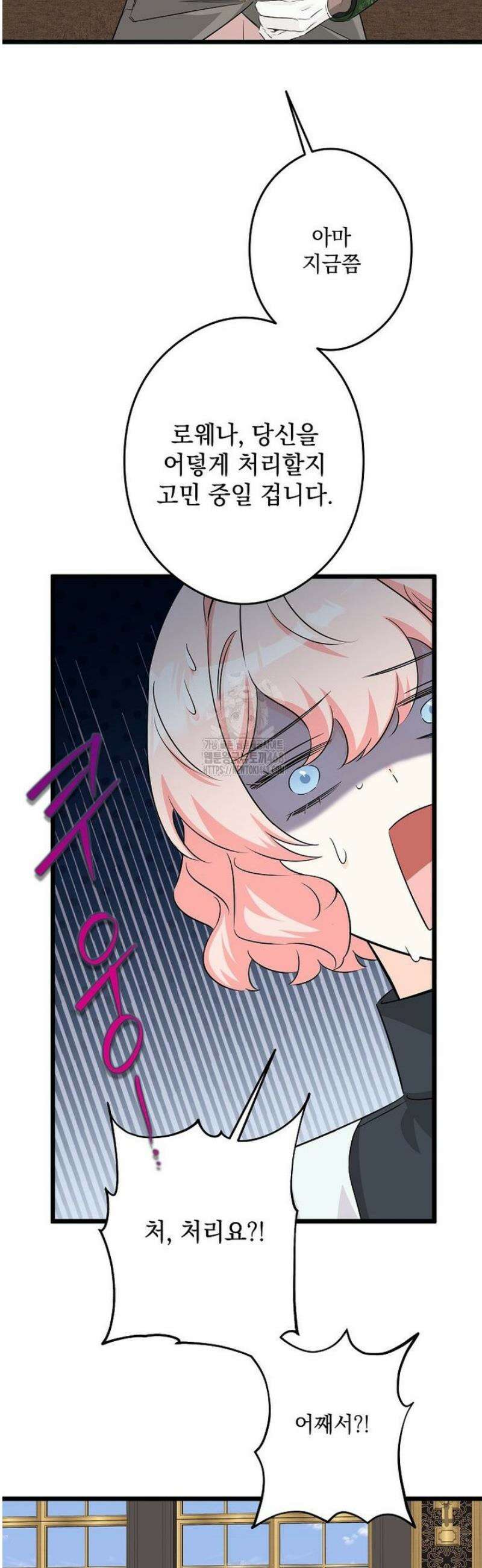 데드엔딩 수집가 하녀님 시즌2 38화 21