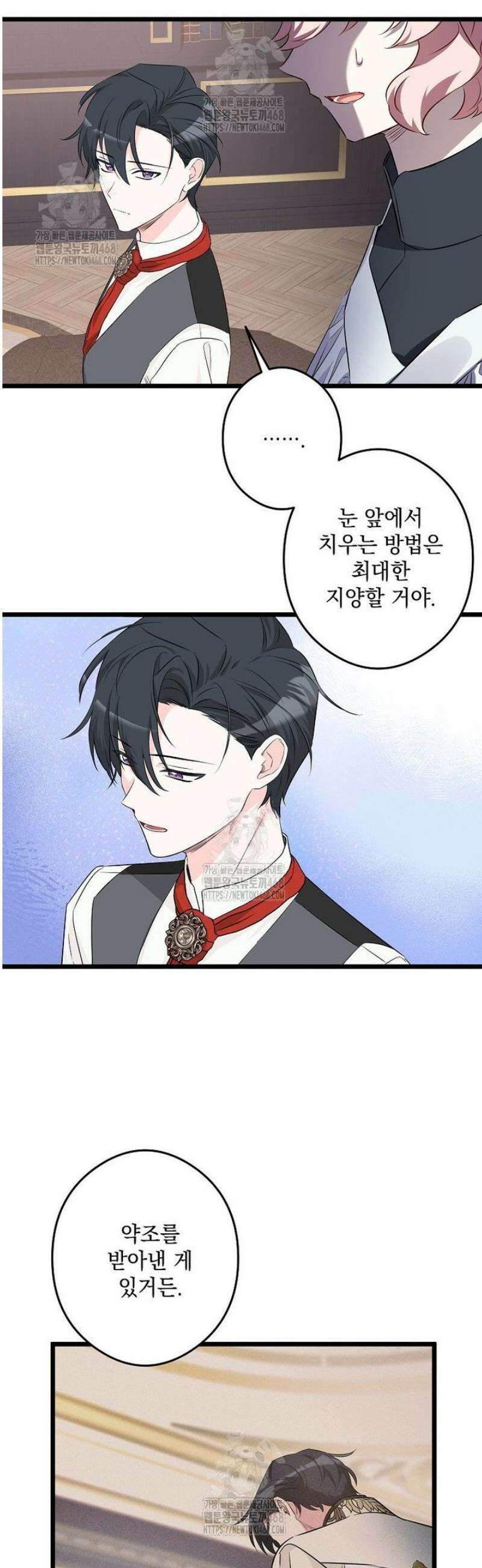 데드엔딩 수집가 하녀님 시즌2 38화 24