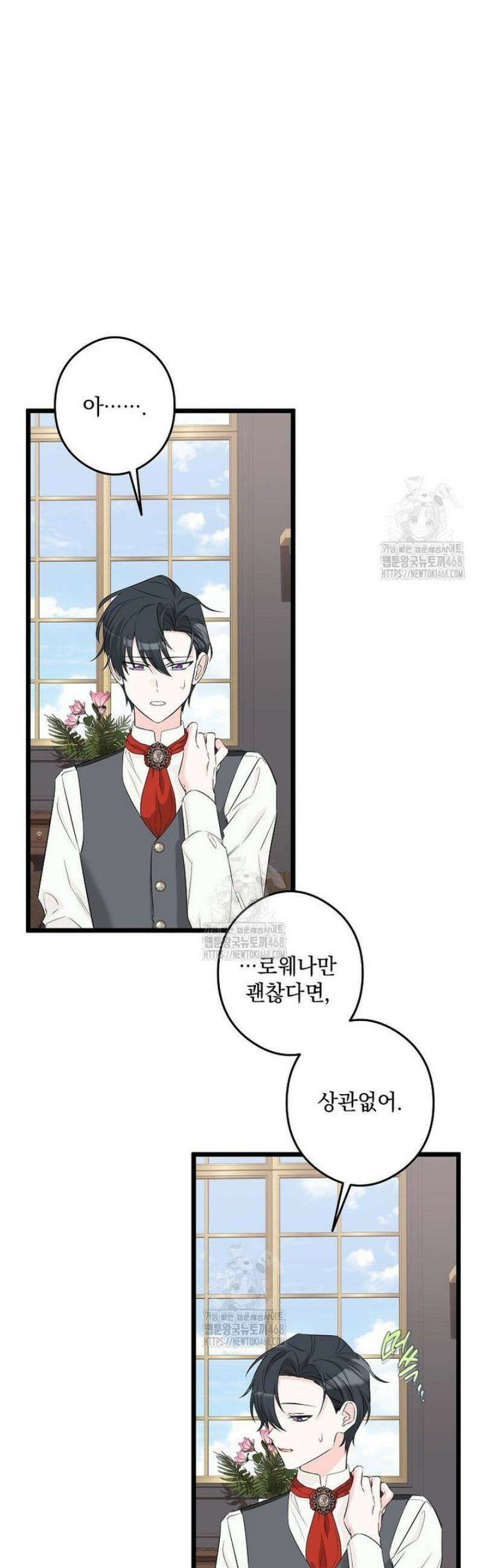 데드엔딩 수집가 하녀님 시즌2 38화 31