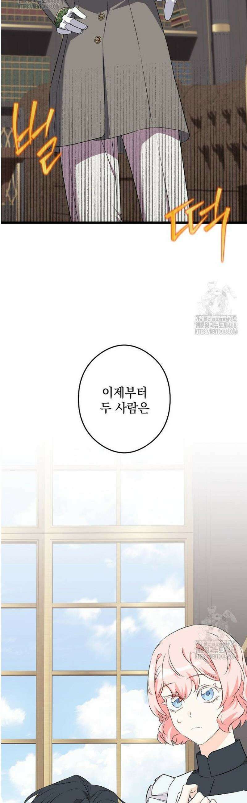 데드엔딩 수집가 하녀님 시즌2 38화 35
