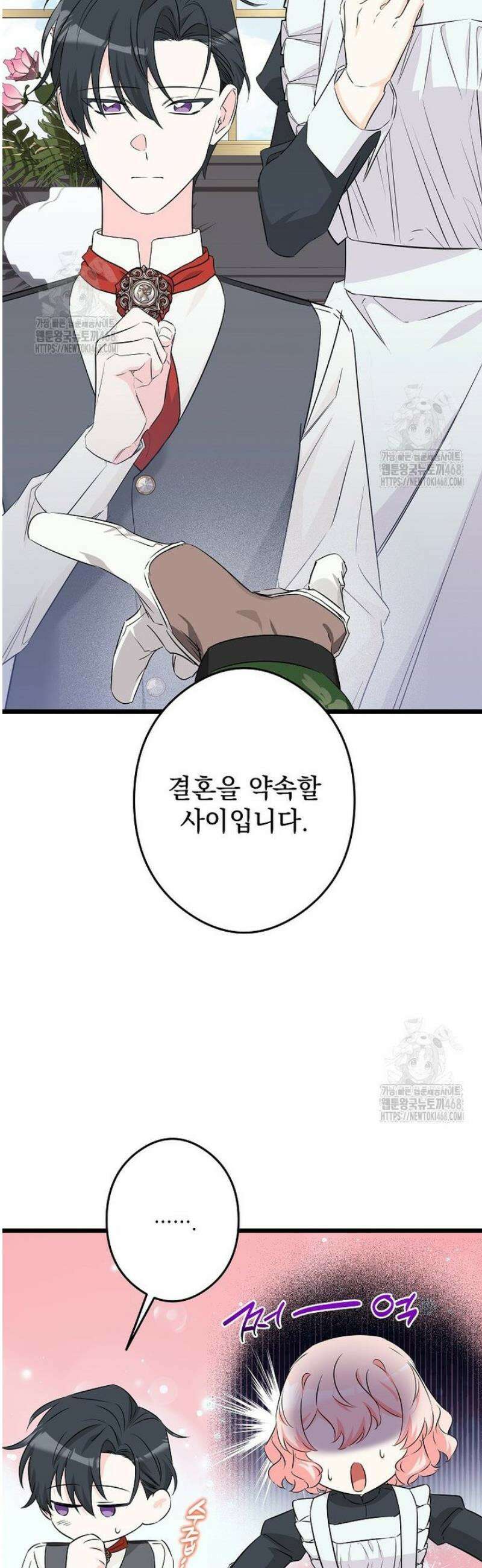 데드엔딩 수집가 하녀님 시즌2 38화 36