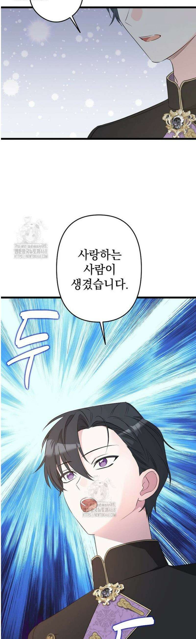 데드엔딩 수집가 하녀님 시즌2 38화 44