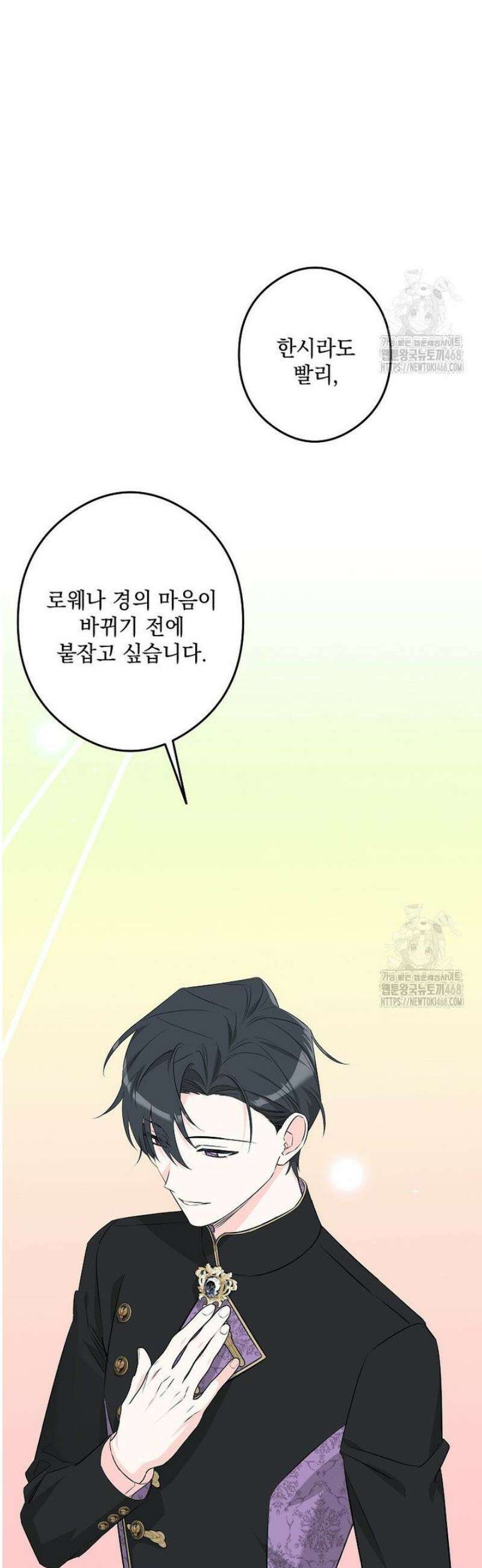 데드엔딩 수집가 하녀님 시즌2 38화 47