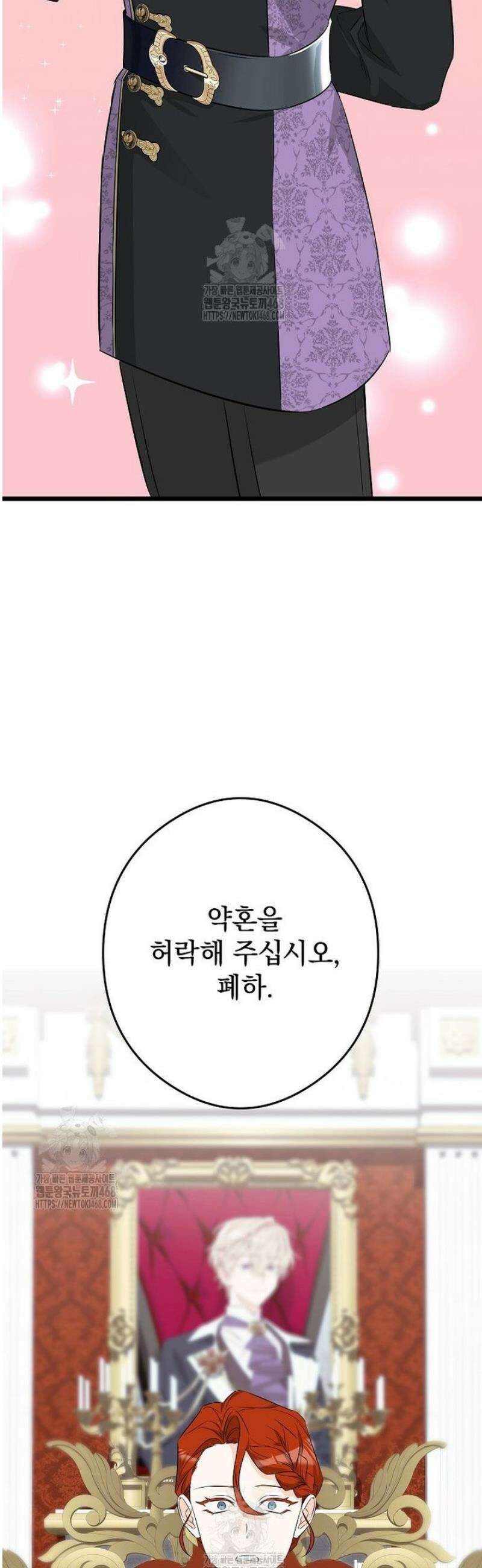 데드엔딩 수집가 하녀님 시즌2 38화 48