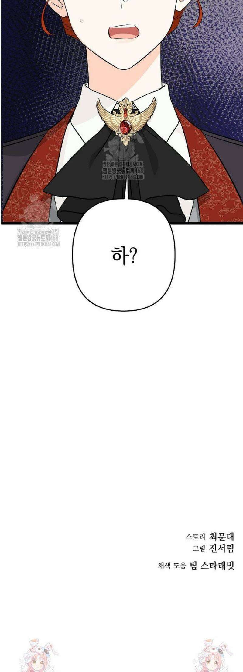 데드엔딩 수집가 하녀님 시즌2 38화 50
