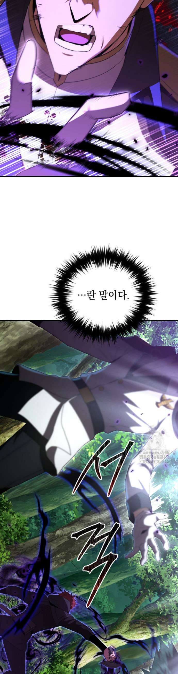 마계 아카데미의 실눈 악역 45화 3