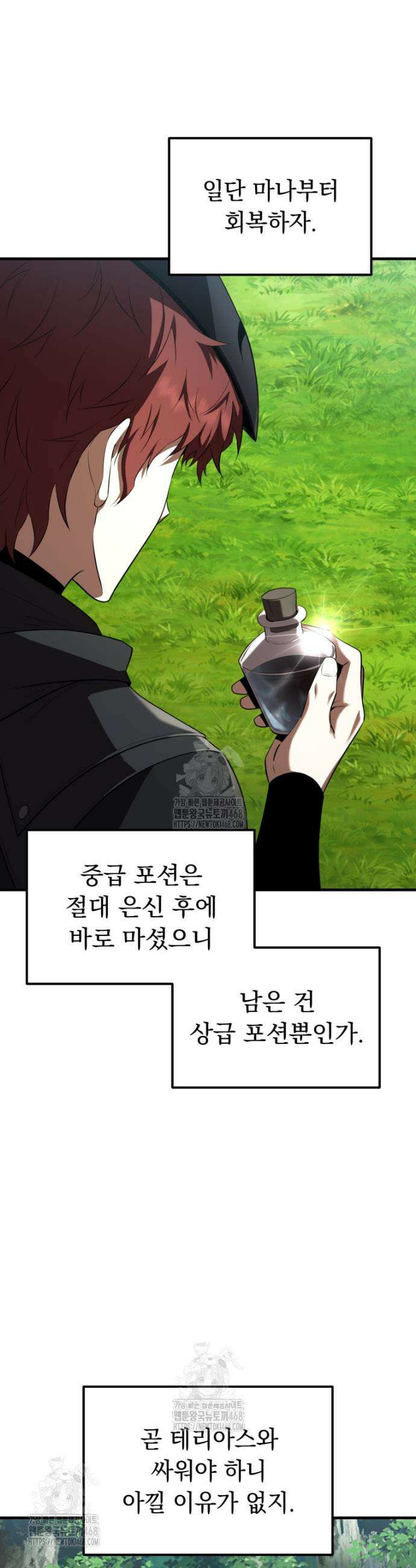 마계 아카데미의 실눈 악역 45화 7