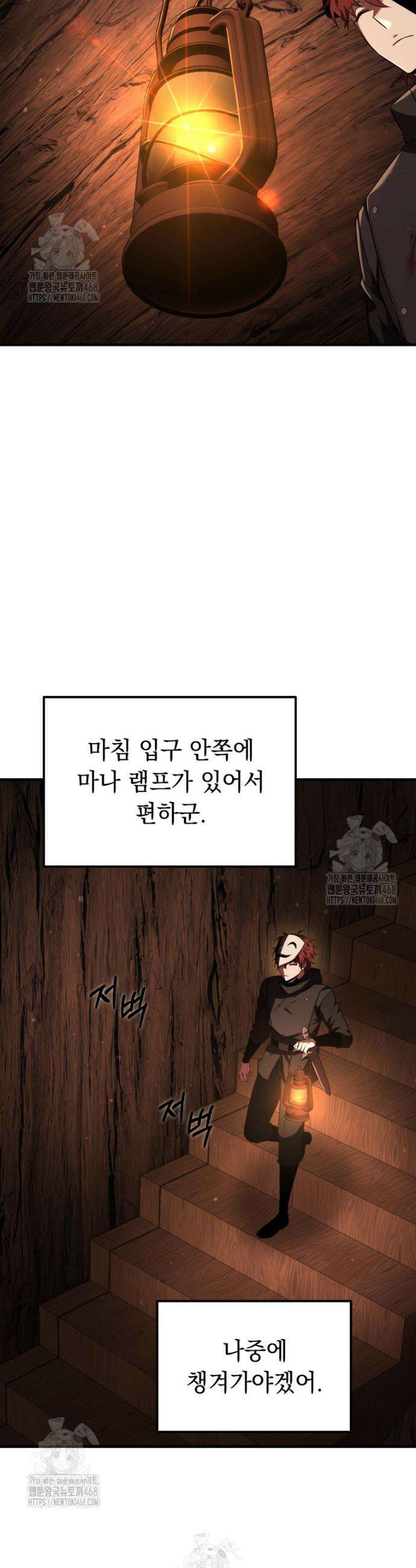 마계 아카데미의 실눈 악역 45화 11