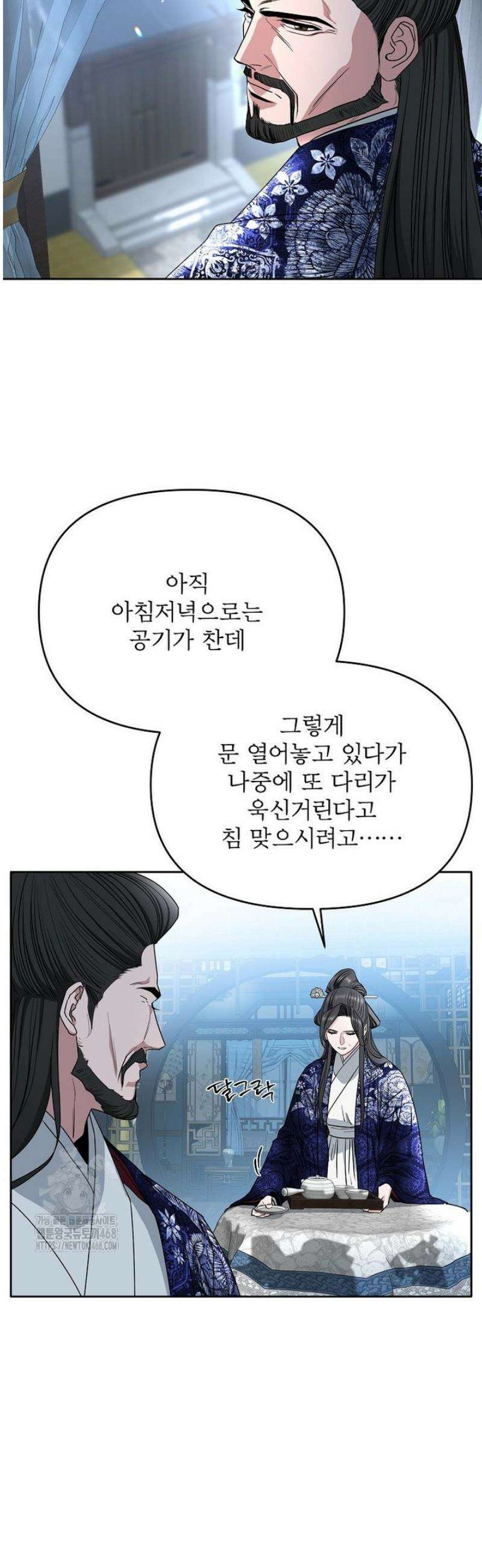춘풍난만 88화 2