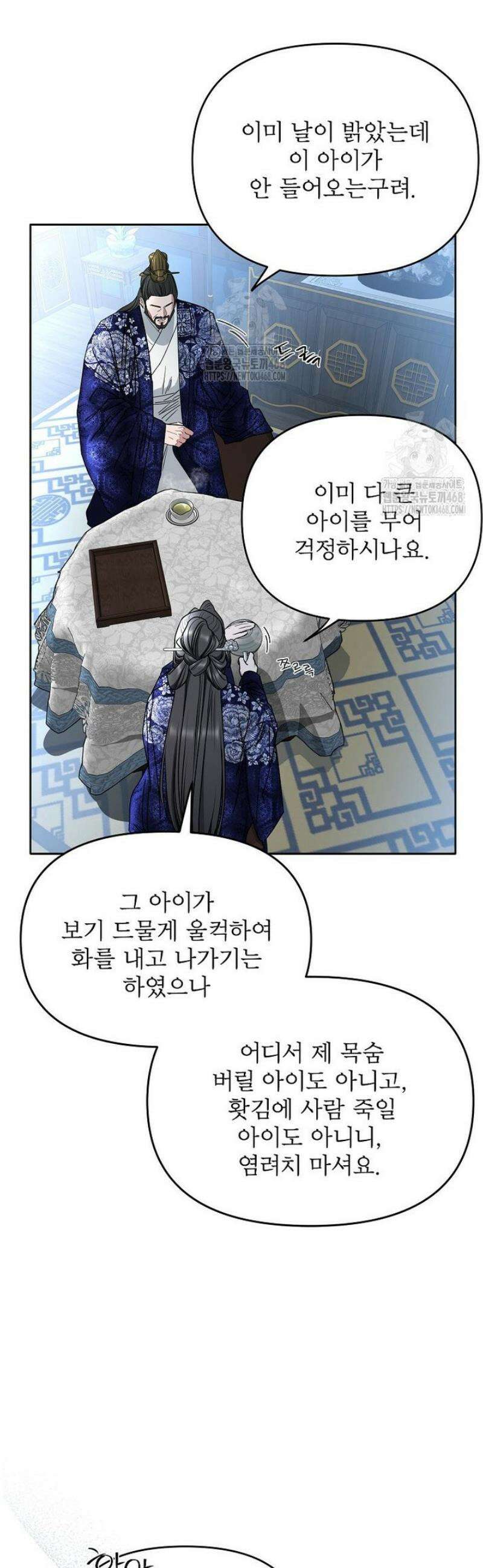 춘풍난만 88화 3