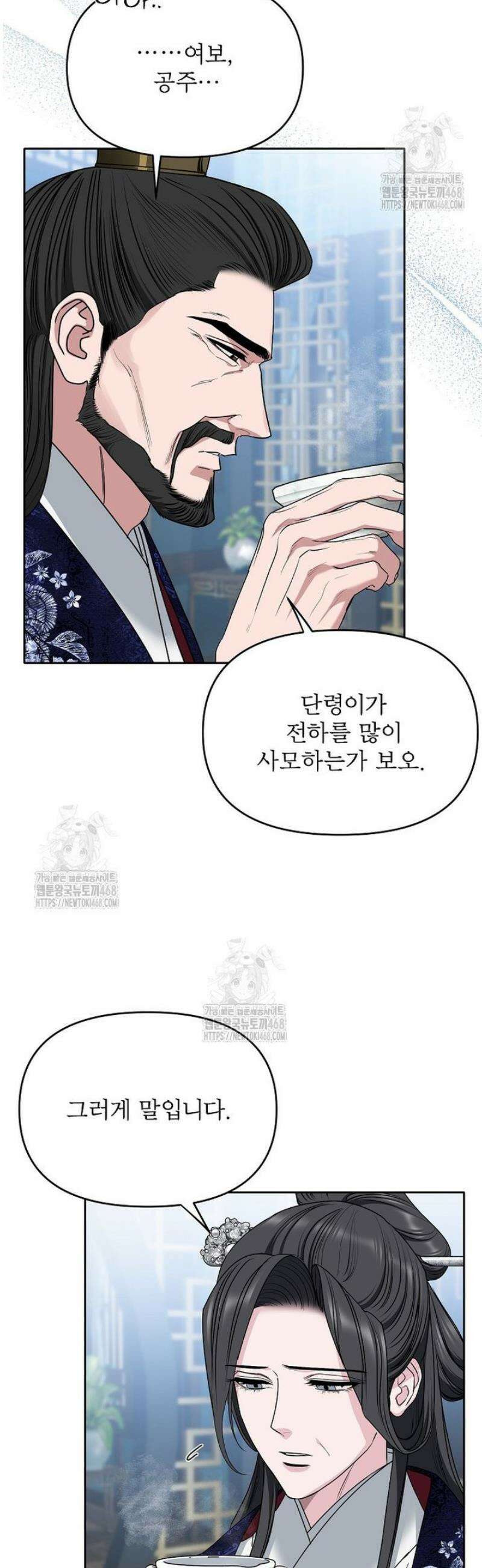 춘풍난만 88화 4