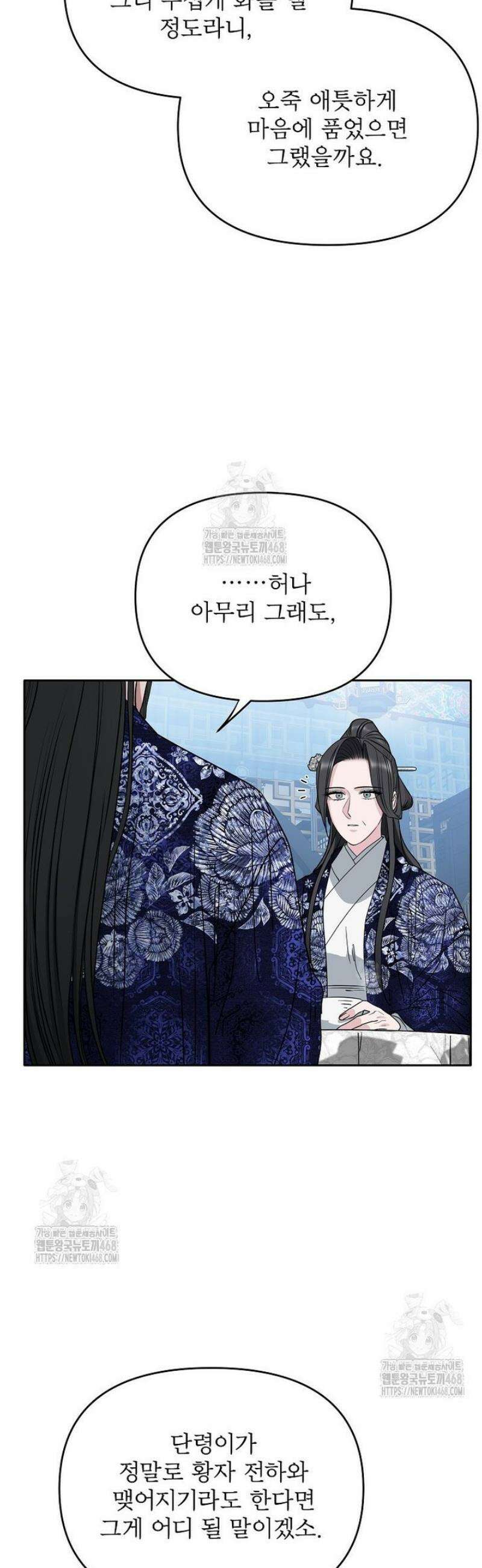 춘풍난만 88화 6