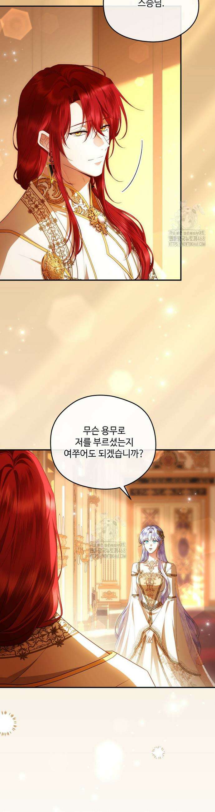 후원에 핀 제비꽃 75화 3