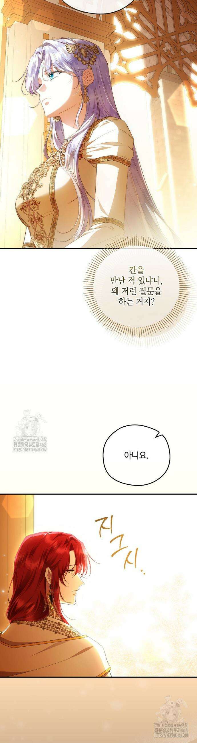 후원에 핀 제비꽃 75화 5