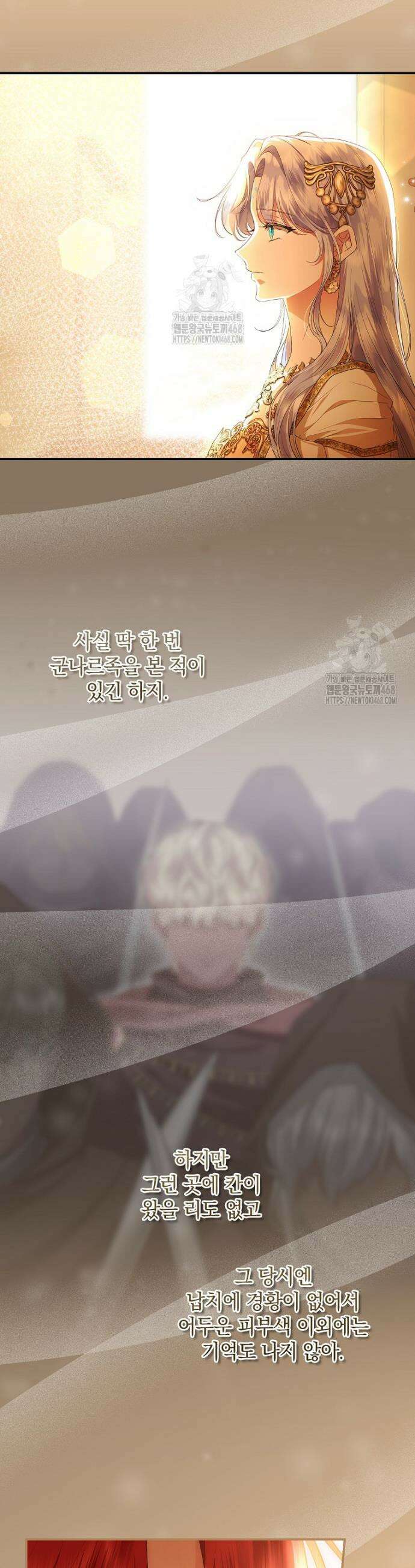 후원에 핀 제비꽃 75화 6