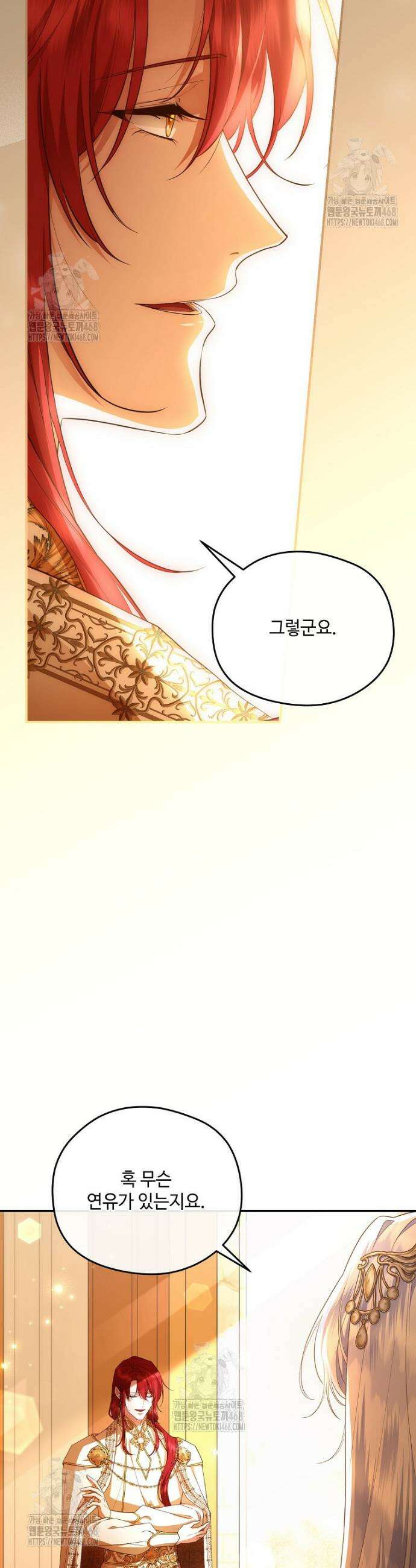 후원에 핀 제비꽃 75화 7